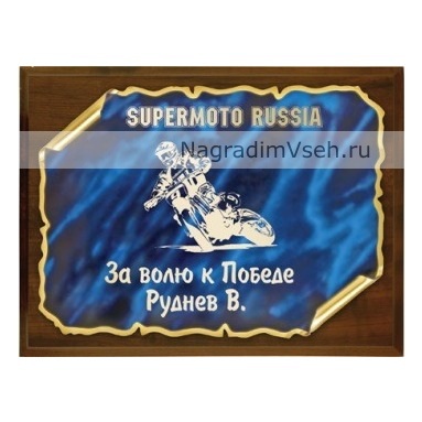 Готовый вариант планшета с металлическим дипломом Арт. 03