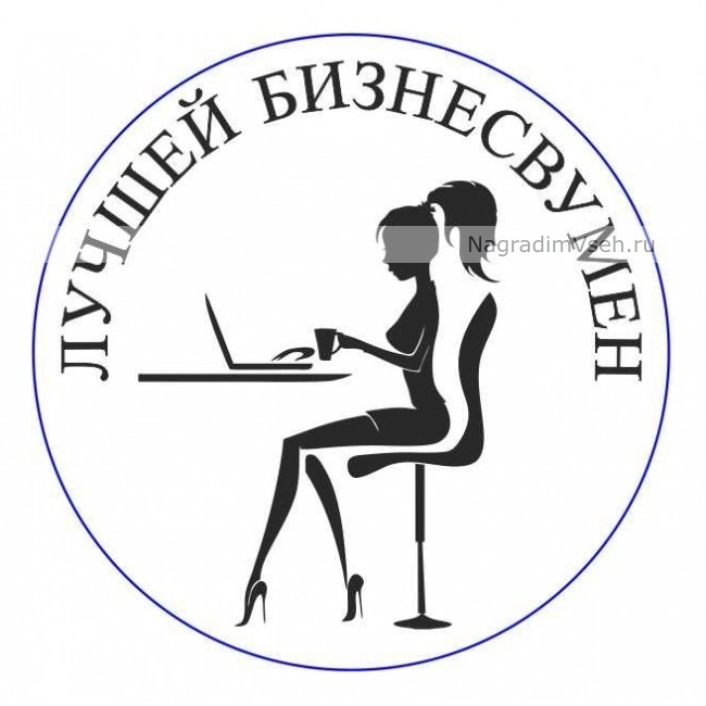 Макет Медаль Лучшей Бизнесвумен