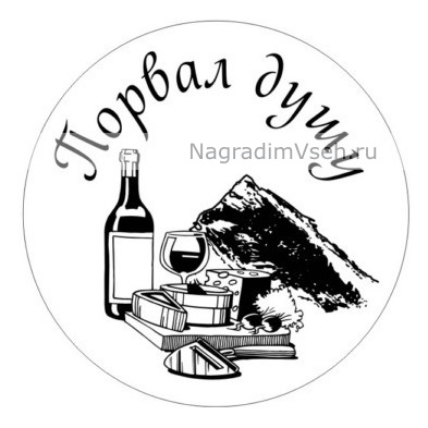 Макет медаль порвал душу