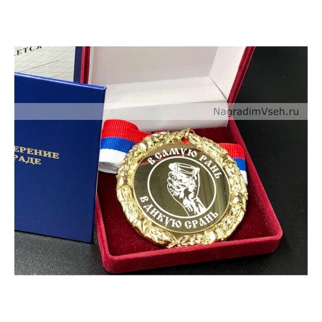 Медаль Алкоголику