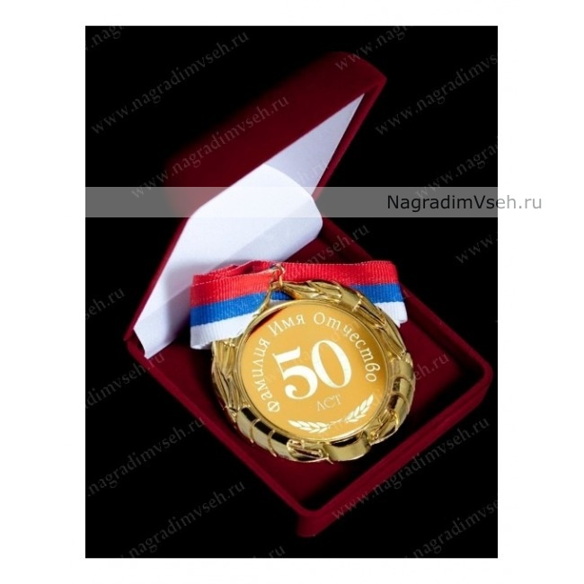 Медаль на Юбилей Арт.004