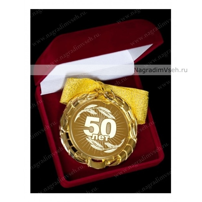 Медаль на Юбилей Арт.005