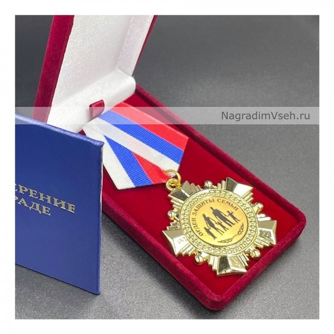Медаль Орден Защиты Семьи